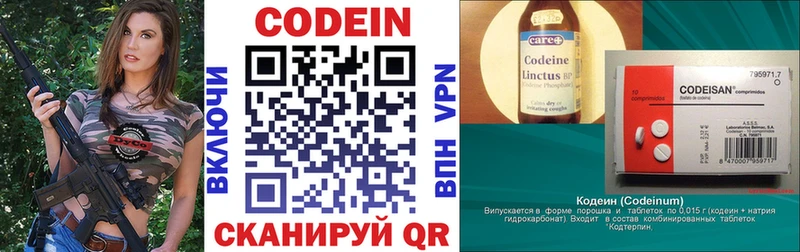 Кодеиновый сироп Lean Purple Drank Славск