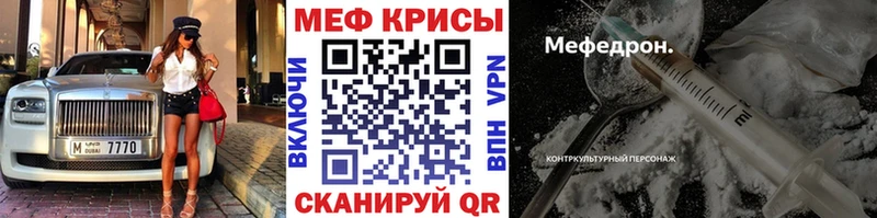 Мефедрон мяу мяу  где купить   Славск 