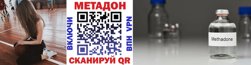 МЕТАДОН кристалл  как найти   Славск 
