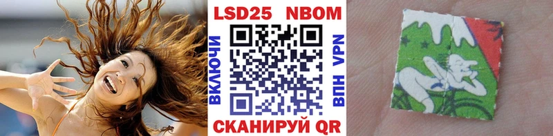 Наркотические марки 1500мкг где купить Славск