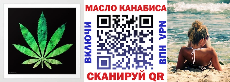 Дистиллят ТГК THC oil  блэк спрут как войти  Славск 